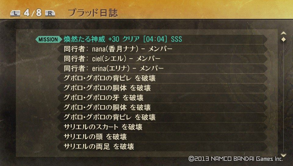 無料アプデver 1 20は1 21に配信決定 晴れ着 エンハンスミッション ほか 内容を一挙公開 ゴッドイーター2 God Eater 2 まとめ ゴッドイーター2 ファミ通支部 チーム神喰 ゲーム エンタメ最新情報のファミ通 Com