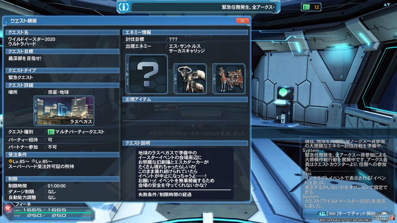 Pso2 アプデ 逆境 未知なる閃機 Part2 終花みずきのゲーム日和2nd Pso2 アプデ 逆境 未知なる閃機 Part2 終花みずきのゲーム日和2nd