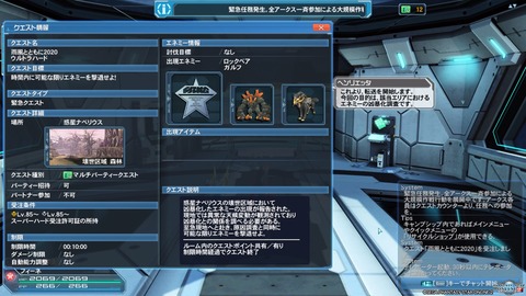 ファンタシースターオンライン２_20200624190018