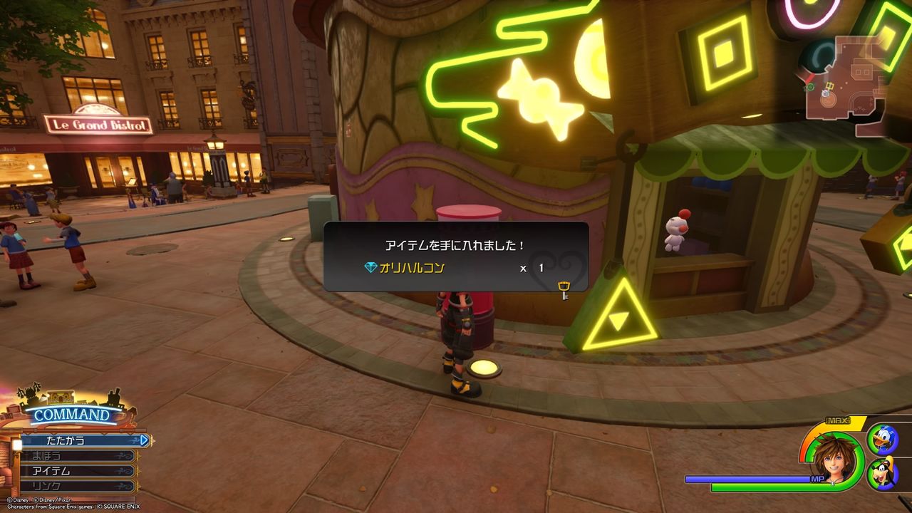 Kh3 アルテマウェポンを手に入れる その１ 終花みずきのゲーム日和2nd