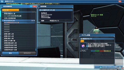 ファンタシースターオンライン２_20200328142749