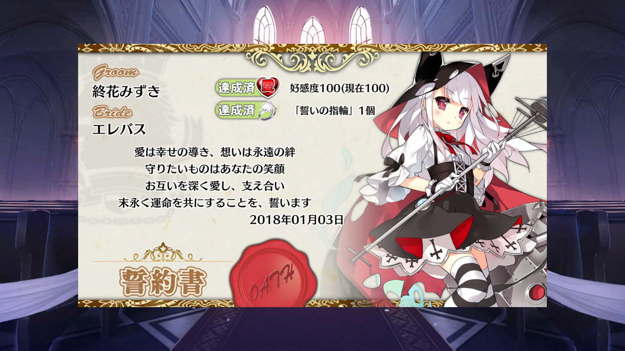 アズレン 新年早々新キャラ 改造 そしてケッコン 終花みずきのゲーム日和2nd アズレン 新年早々新キャラ 改造 そしてケッコン 終花みずきのゲーム日和2nd