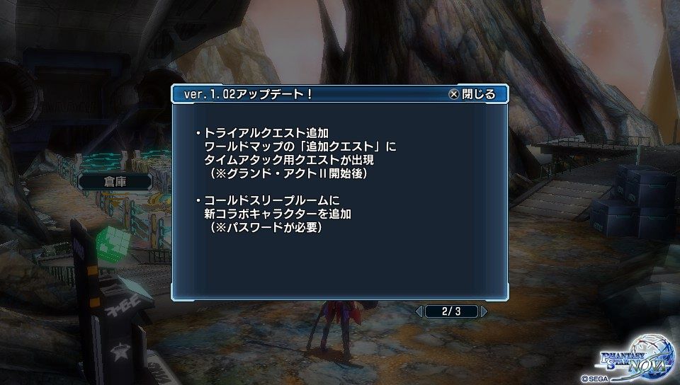 Psnova アップデートver 1 02配信 終花みずきのゲーム日和2nd