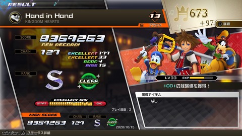 KINGDOM HEARTS Melody of Memory DEMO Version_20201015213450