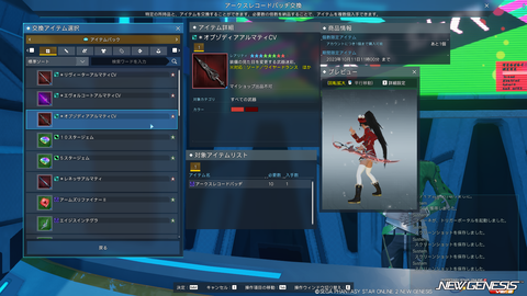 pso20230802_183325_003