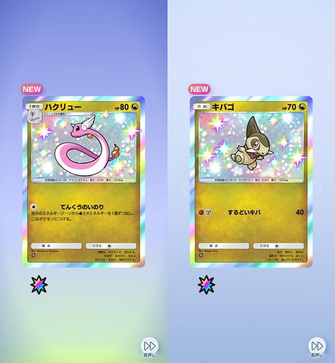 Screenshot_20260326_183031_Pokmon TCGP