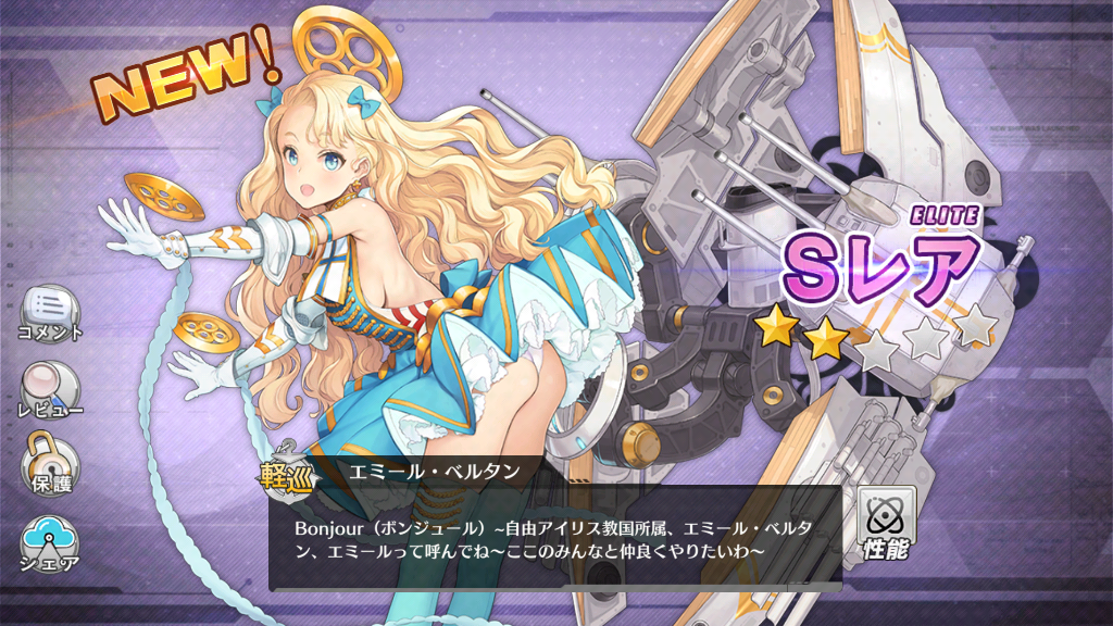 アズレン 燃料と紋章ください 終花みずきのゲーム日和2nd