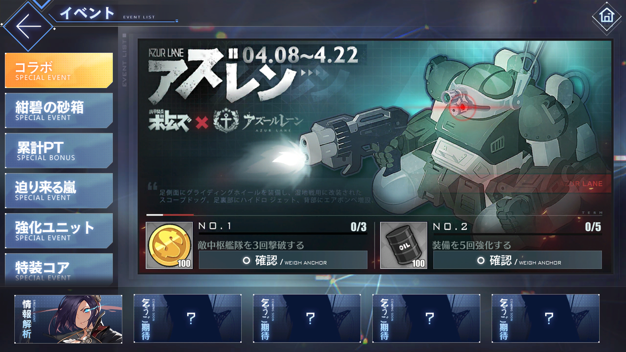 アズレン セイレーン作戦のオート そんなことよりバニーだ 終花みずきのゲーム日和2nd アズレン セイレーン作戦のオート そんなことよりバニーだ 終花みずきのゲーム日和2nd