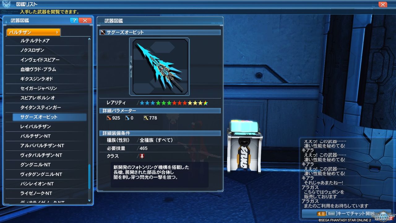 Pso2 ネッキー許さん 終花みずきのゲーム日和2nd