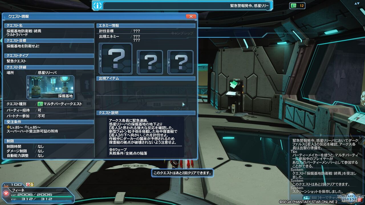 Pso2 アプデ 過去と未来 繋がりし時 Part3 終花みずきのゲーム日和2nd