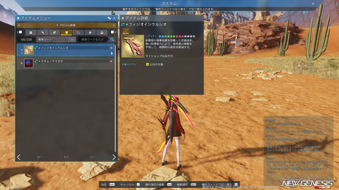 pso20250219_193959_001