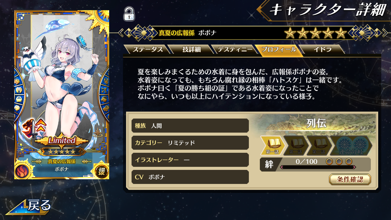 イドラ 水着の ポポナ かわいい 終花みずきのゲーム日和2nd イドラ 水着の ポポナ かわいい 終花みずきのゲーム日和2nd