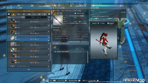 pso20251203_192551_004