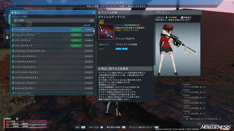 pso20260422_182534_002