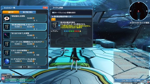 ファンタシースターオンライン２_20191120181332