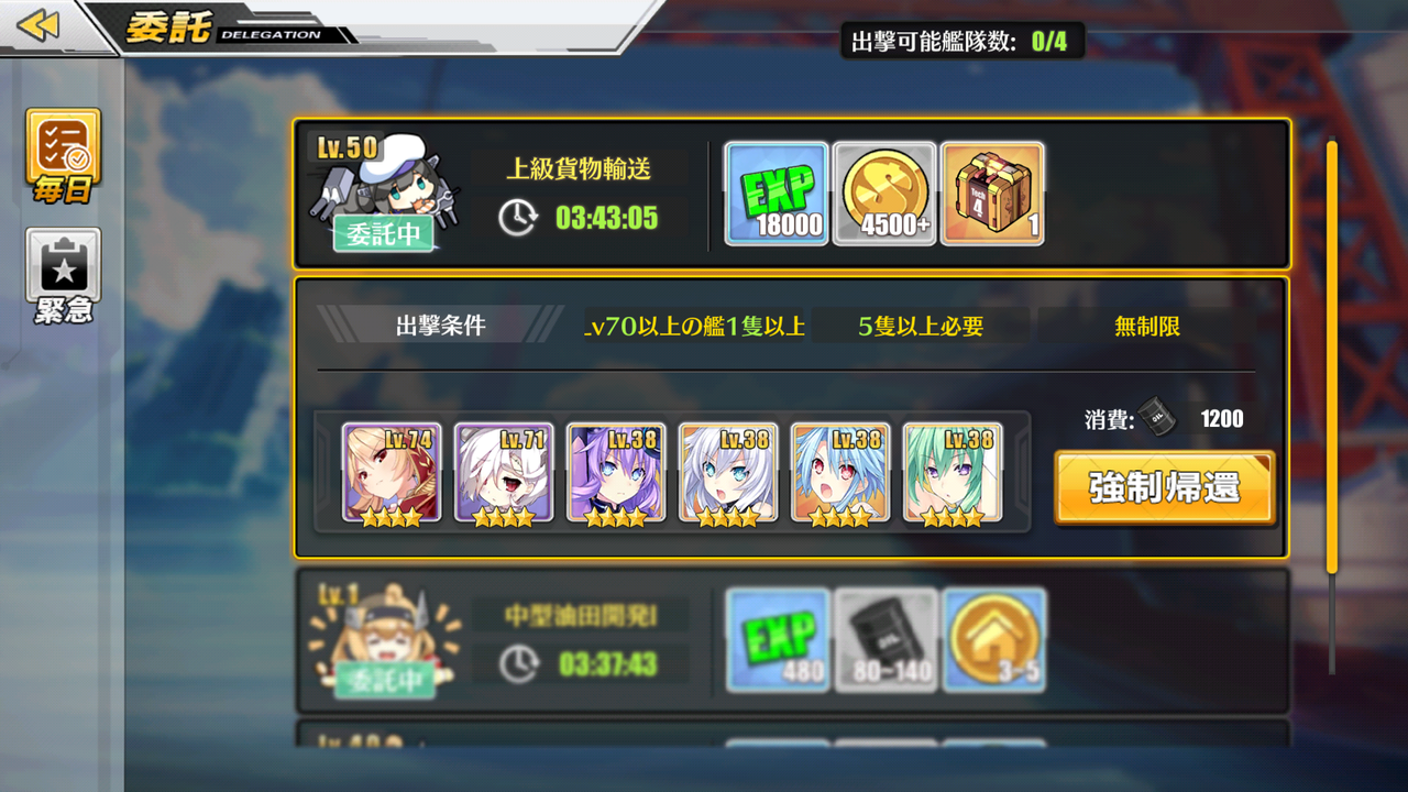 アズレン】 第二軍育成中 : 終花みずきのゲーム日和2nd