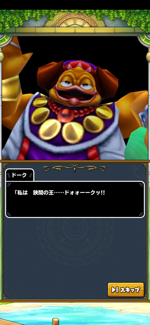 【超プレミア】ドラゴンクエスト2 イルルカ トレカ　ドーク イルルカSP】 意外なモンスターが活躍した : 終花みずきのゲーム日和2nd
