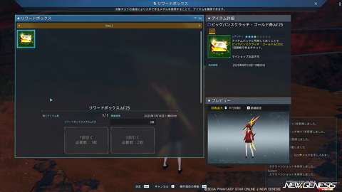 pso20250702_192008_004