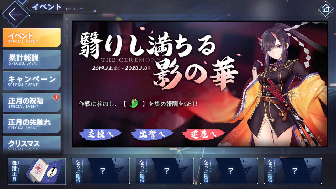 アズレン 翳りし満ちる影の華 終花みずきのゲーム日和2nd