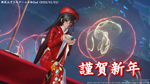 pso20220101_144005_000-1