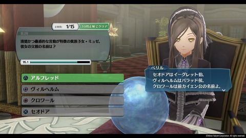 英雄伝説 創の軌跡_20200923225141