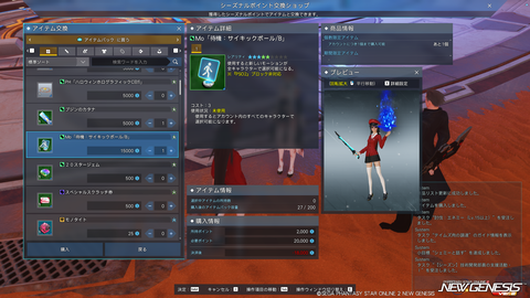 pso20251008_182158_000