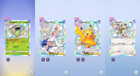 Screenshot_20251030_150813_Pokmon TCGP