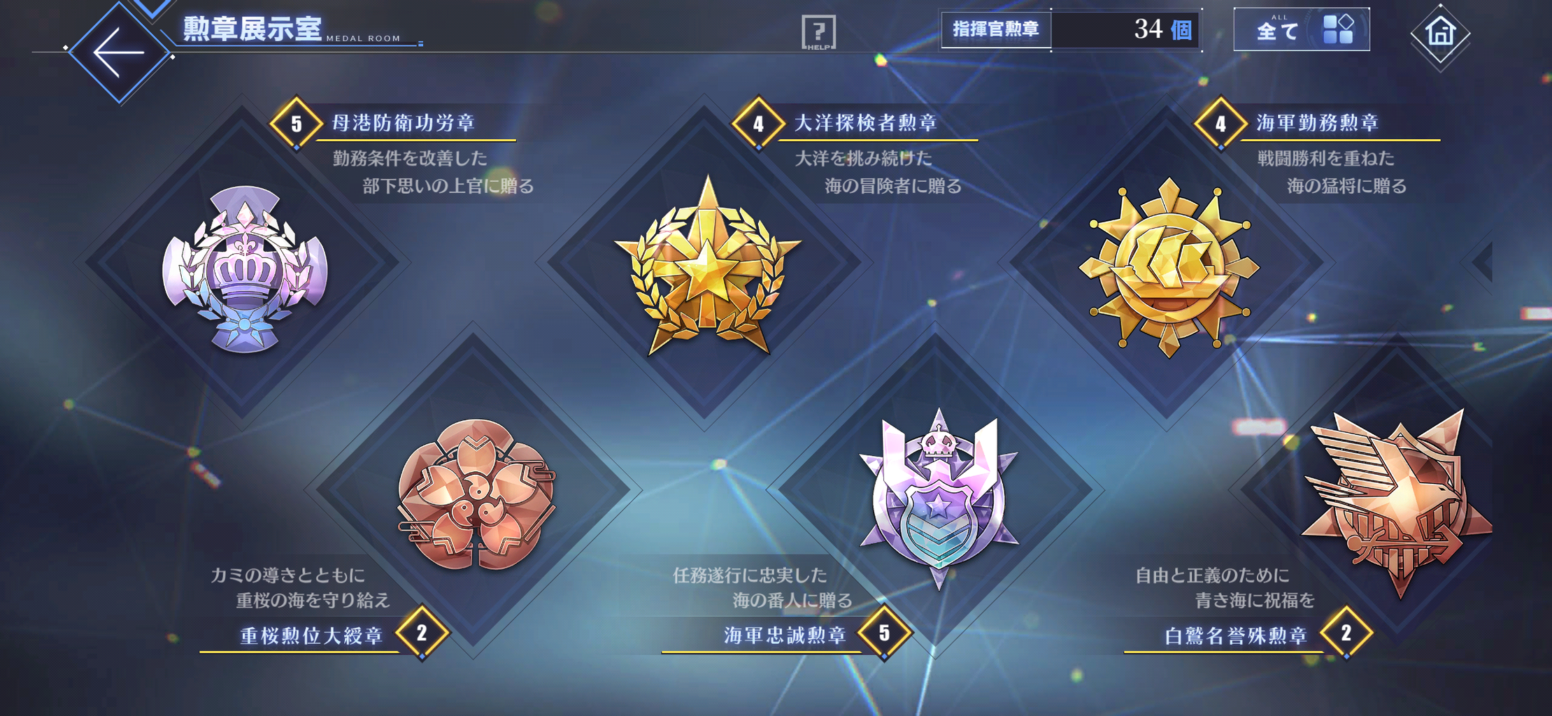 アズレン いつの間にやら 終花みずきのゲーム日和2nd