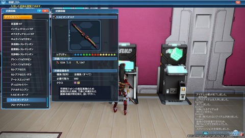 pso20200922_003148_000