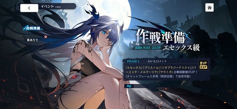 【アズレン】 今月はエセックスが鍵…？