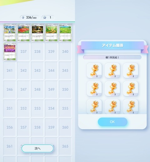 Screenshot_20260930_112022_Pokmon TCGP