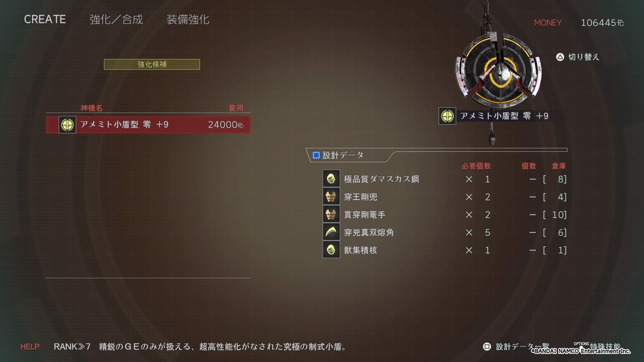 Ge3 最高ランクの武器を手に入れる 終花みずきのゲーム日和2nd Ge3 最高ランクの武器を手に入れる 終花みずきのゲーム日和2nd