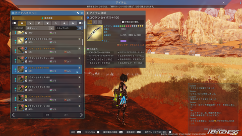 pso20260607_203726_000