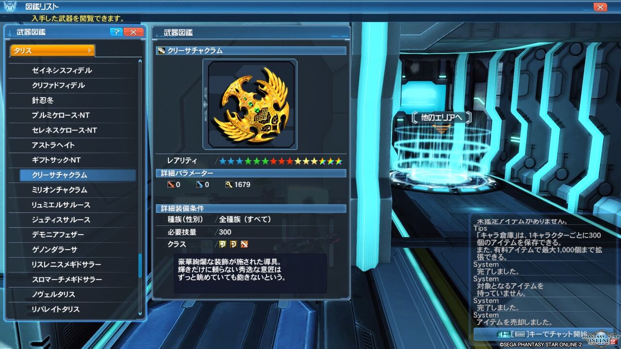 Pso2 俺たちの8周年イベントはこれからだ 終花みずきのゲーム日和2nd