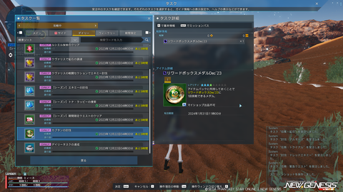 pso20231221_181939_000