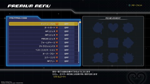 KINGDOM HEARTS Ⅲ_20200123185520