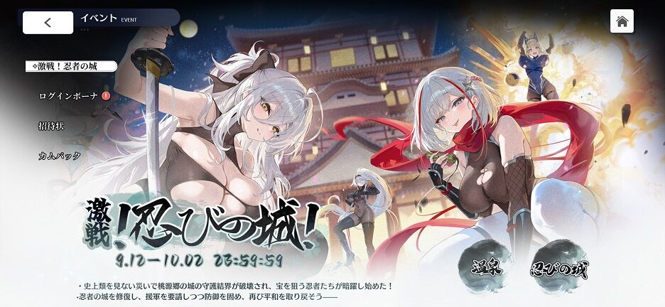 アズレン】 イベント『アマハラに舞い奉れ』 : 終花みずきのゲーム日和2nd