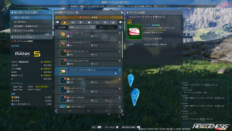 pso20251203_193331_009