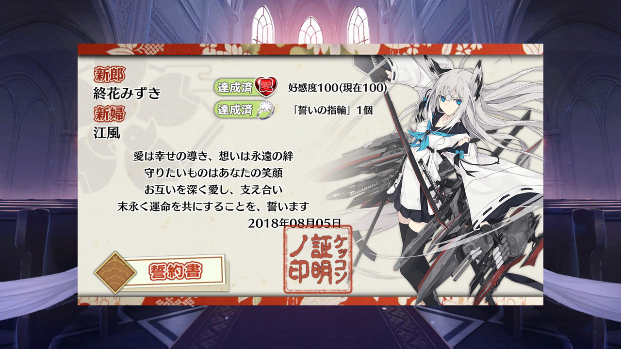 アズレン ぬるぬる動くし可愛すぎる 終花みずきのゲーム日和2nd アズレン ぬるぬる動くし可愛すぎる 終花みずきのゲーム日和2nd
