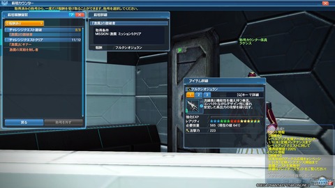 pso20201223_215040_005