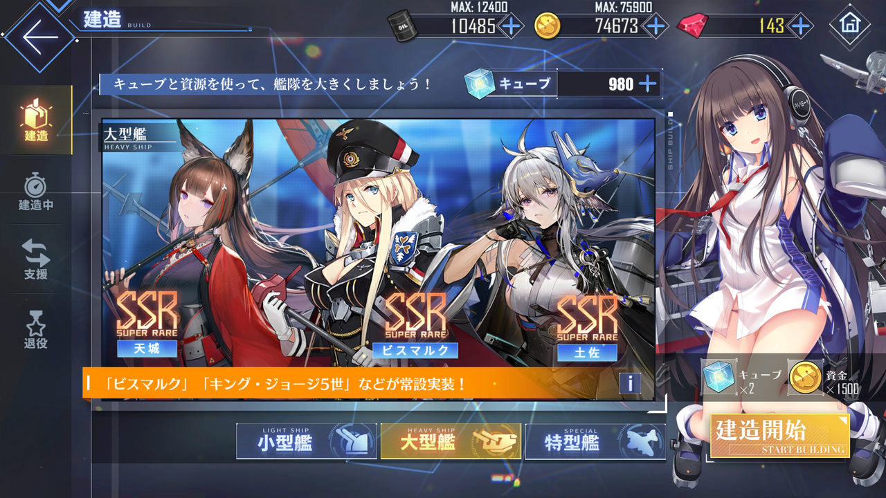 アズレン】 やっぱり黒髪だよね！ : 終花みずきのゲーム日和2nd