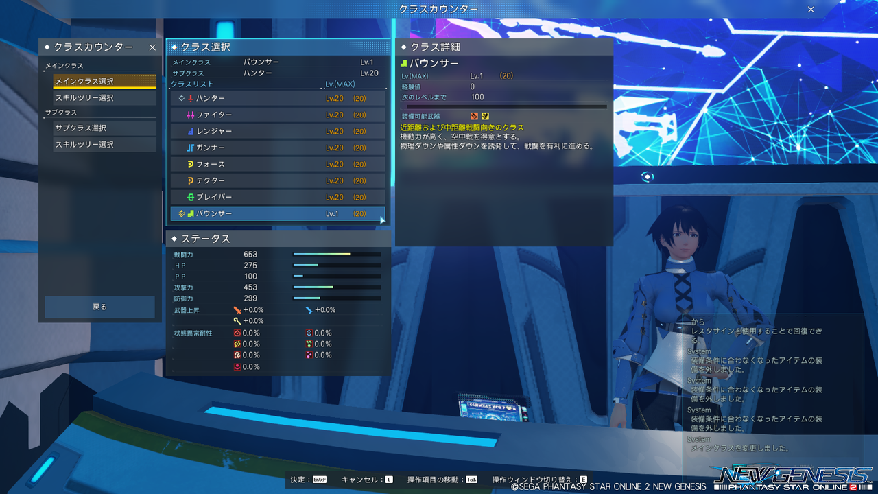 Pso2 Ngs バウンサー登場 終花みずきのゲーム日和2nd