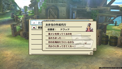 那由多の軌跡：改_20210624001020