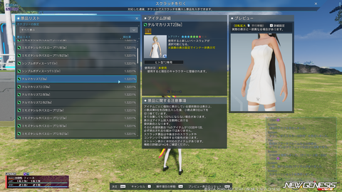 pso20250625_191500_000