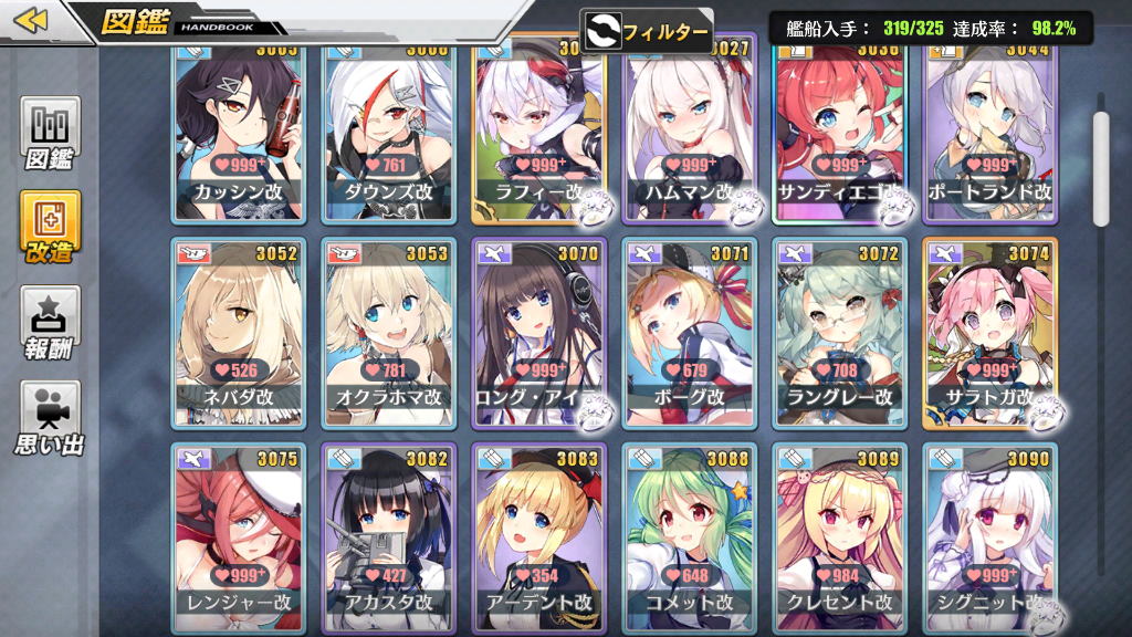 アズレン 改造コンプリート 終花みずきのゲーム日和2nd