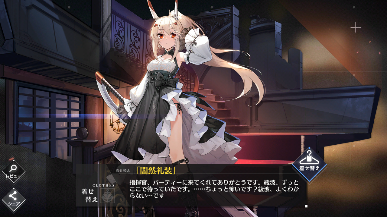 アズレン 今年もドレスにダイヤが溶ける 終花みずきのゲーム日和2nd アズレン 今年もドレスにダイヤが溶ける 終花みずきのゲーム日和2nd