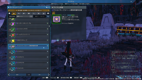 pso20230524_182402_001