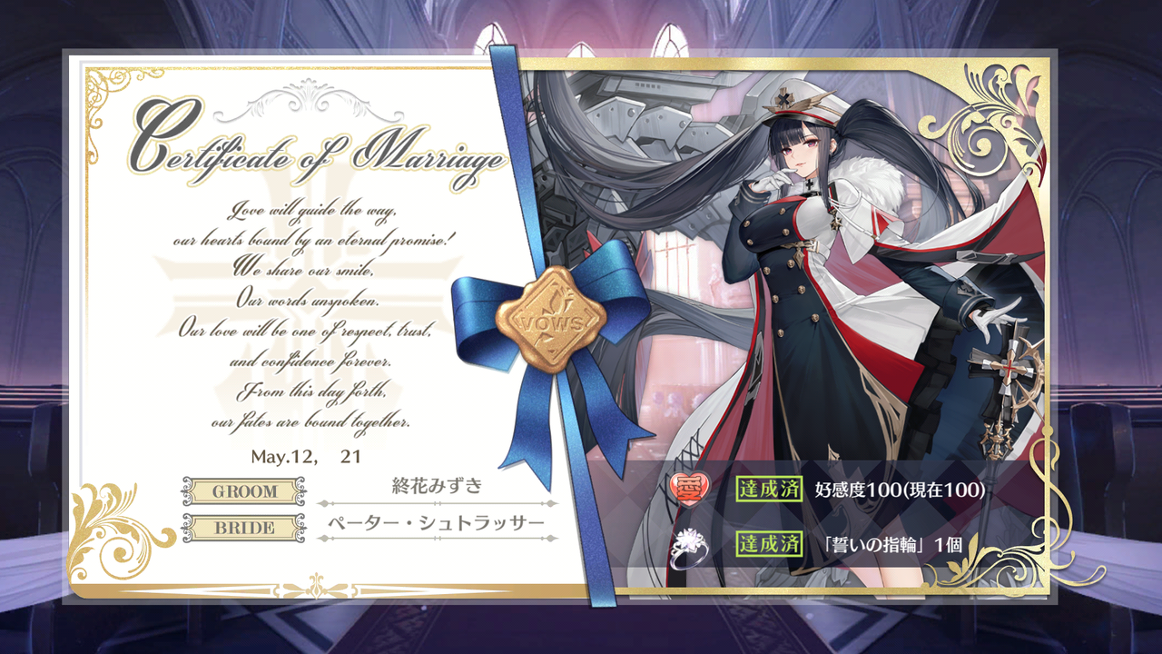 アズレン】 やっぱり黒髪だよね！ : 終花みずきのゲーム日和2nd