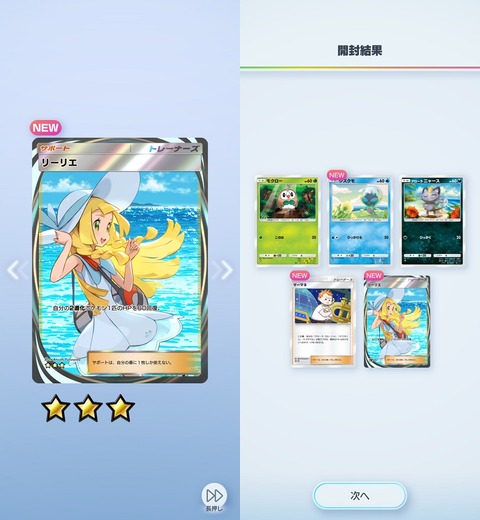 Screenshot_20250430_155334_Pokmon TCGP