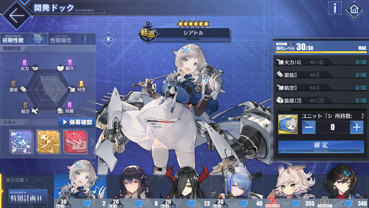アズレン こんなメイドさんください 終花みずきのゲーム日和2nd